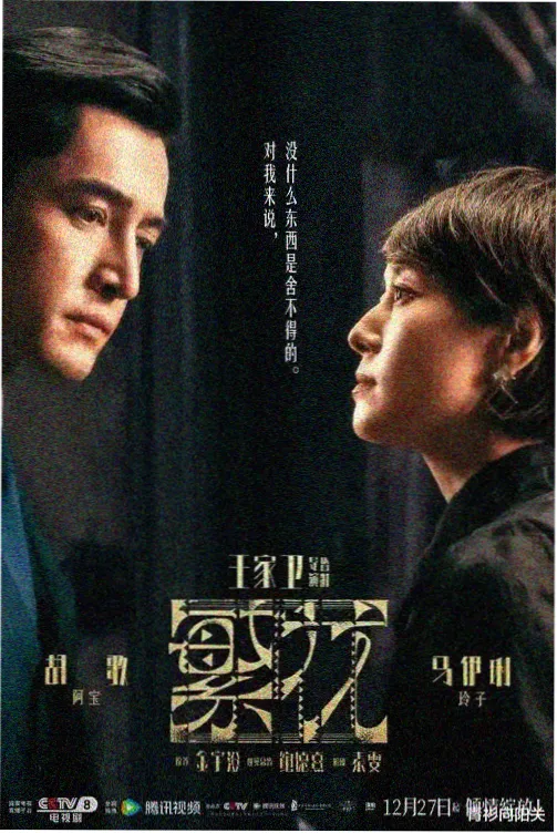隐秘激情